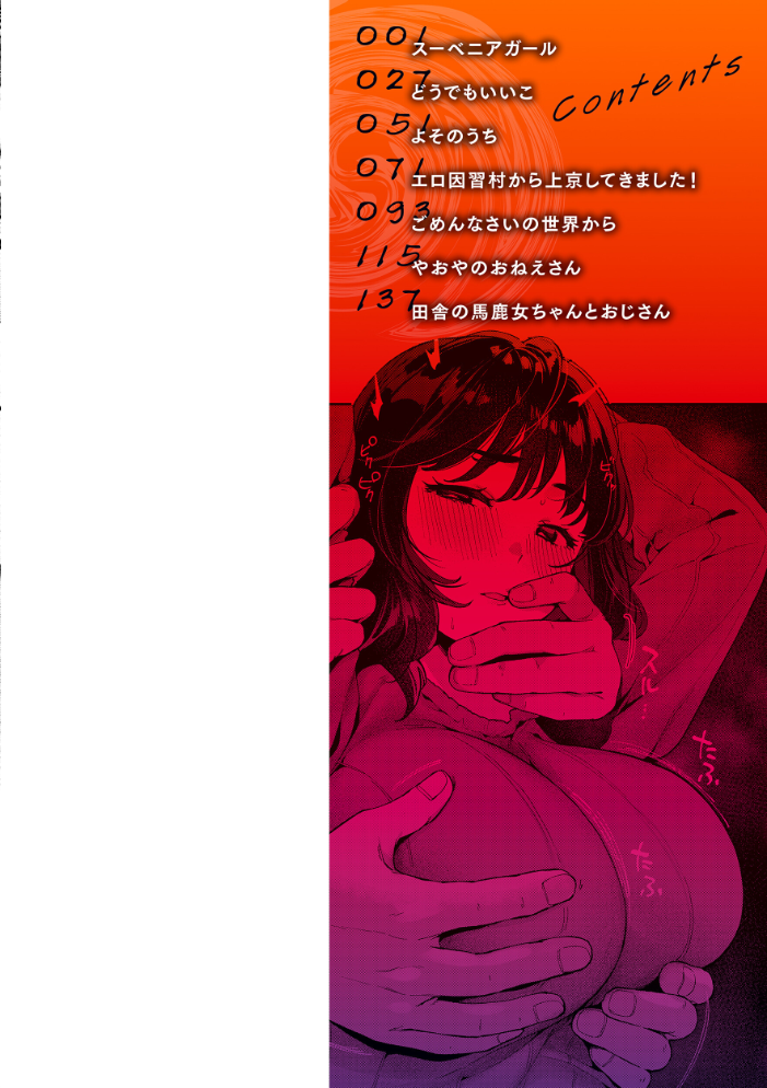 ハレのち猥褻【デジタル版限定おまけ付き】 アサオミ志群 サンプル画像