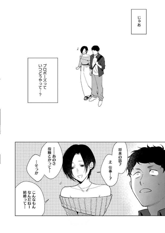村又さんの愛情 6 井雲くす サンプル画像