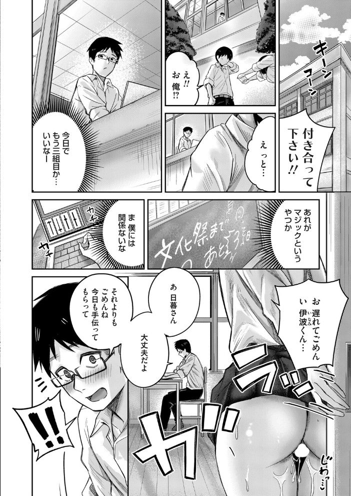 マジックは陰キャにも使えますか? 愉悦さる サンプル画像