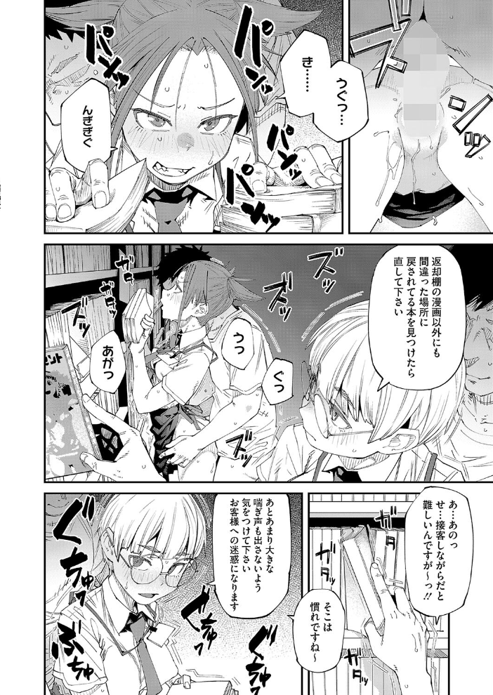 ネカフェは何でも無料でうれしい 紙魚丸 サンプル画像