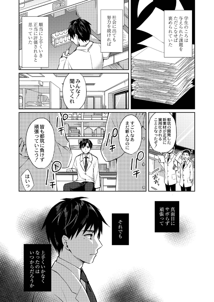 繚乱エモーション 【デジタル特装版】 空維深夜 リブート編集部 サンプル画像