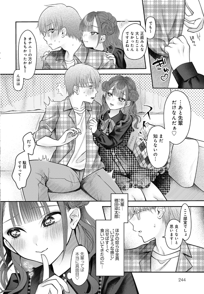 サークラ姫、童貞に沼る。 源キュン太 サンプル画像