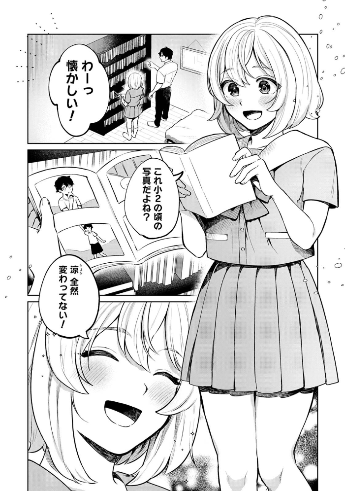相思相愛コンプレックス【hentai エロ漫画】 サンプル画像