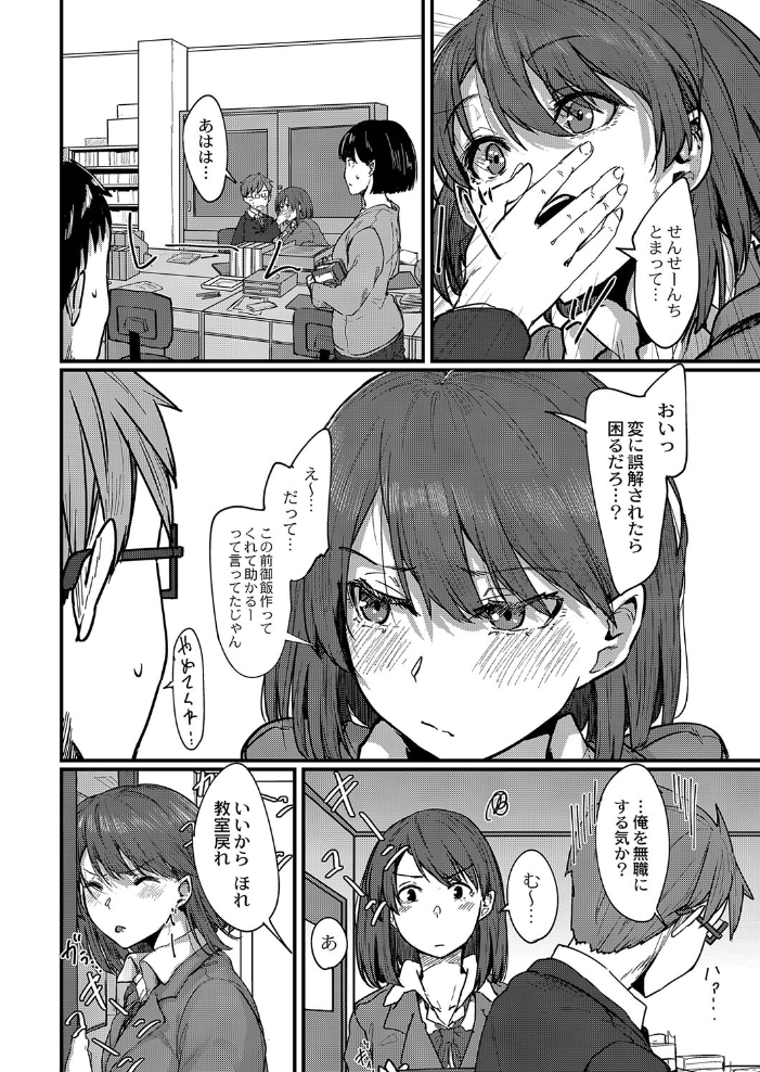 恋焦 【デジタル特装版】  白菊 リブート編集部 サンプル画像