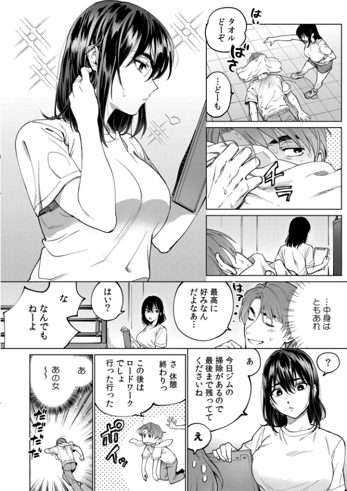 まつりさんを酔いつぶしたその後で……【合冊版】 中込 COMIC快艶編集部 サンプル画像