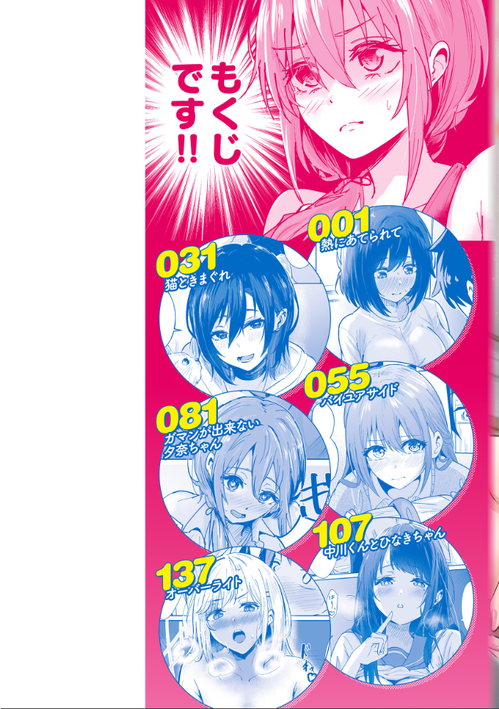 熱にあてられて【単行本版】 甘皮ぐみ サンプル画像