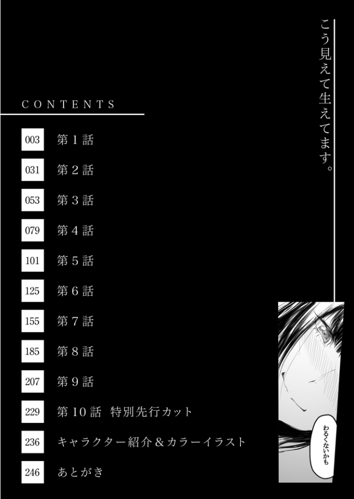 【FANZA限定特装版】こう見えて生えてます。【18禁】 風雲’アライ’だいき サンプル画像