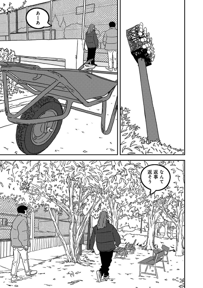 付き合って5年目のぼくらの性活 第64話【hentai エロ漫画】 サンプル画像