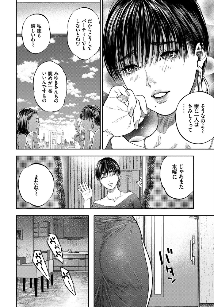 45分で彼を届けて  usa コミックバベル編集部 サンプル画像