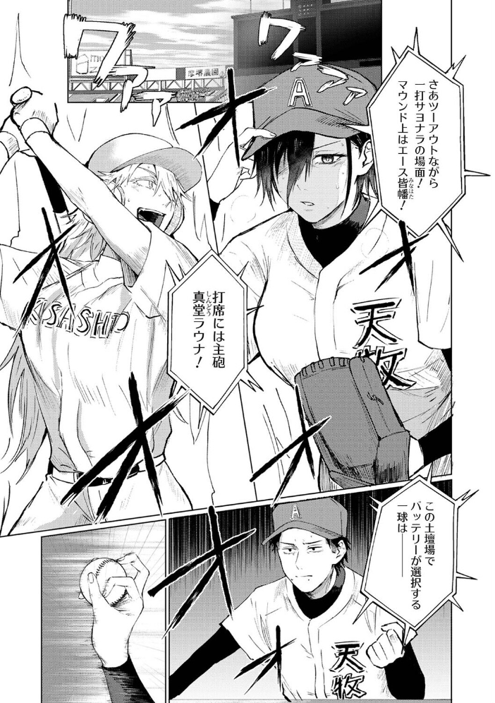 シークレット・クールダウン 第9話【hentai エロ漫画】 サンプル画像