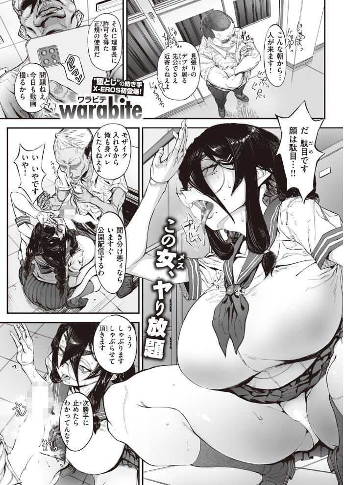 身代わりドツボ warabite サンプル画像