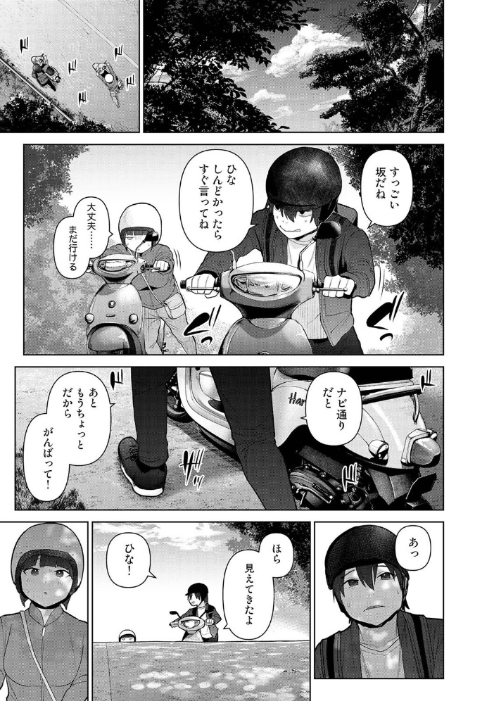 今日から家族、そして恋人。 第51話【hentai エロ漫画】 サンプル画像
