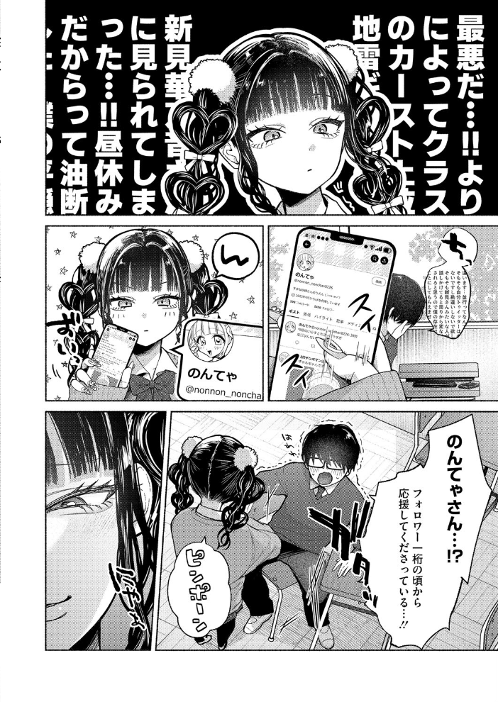最古参は地雷ちゃん かかとぶし サンプル画像
