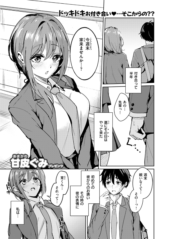 ガマンが出来ない夕奈ちゃん 甘皮ぐみ サンプル画像