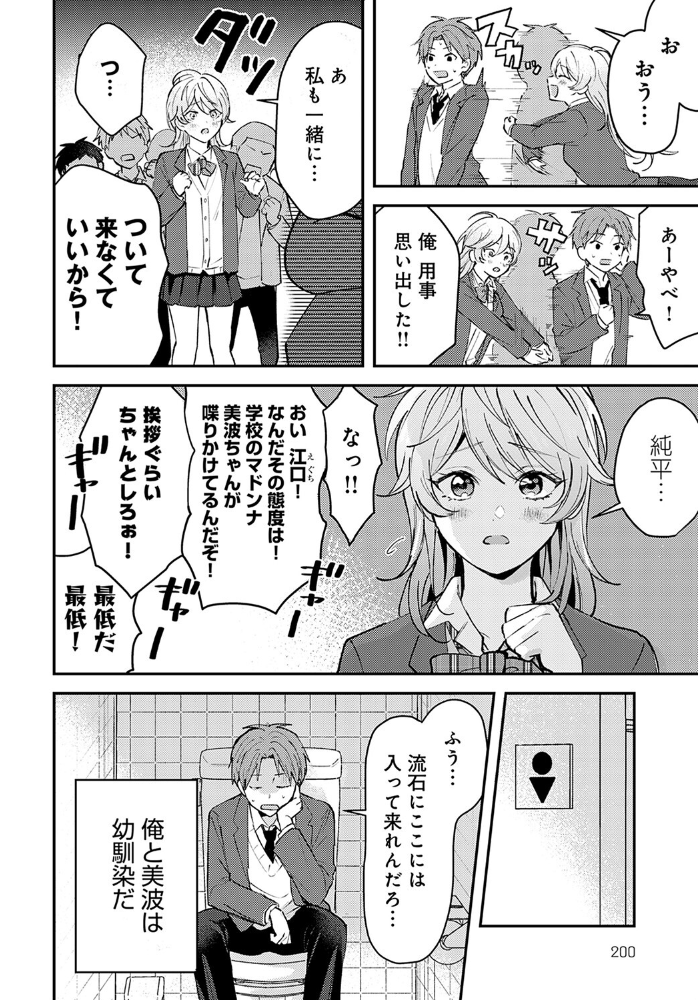 俺の幼なじみはかわいい ネコオ39 サンプル画像