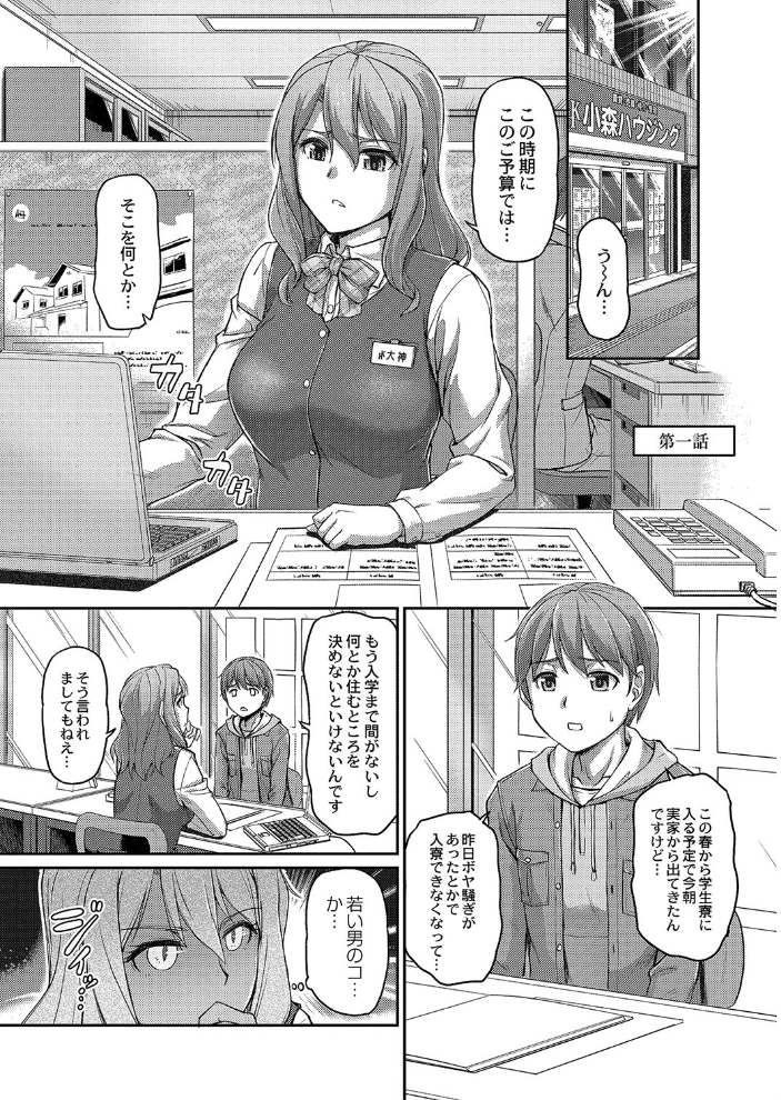 妖女館の日常 FANZA特装版 浦瀬しおじ COMIC快艶編集部 サンプル画像