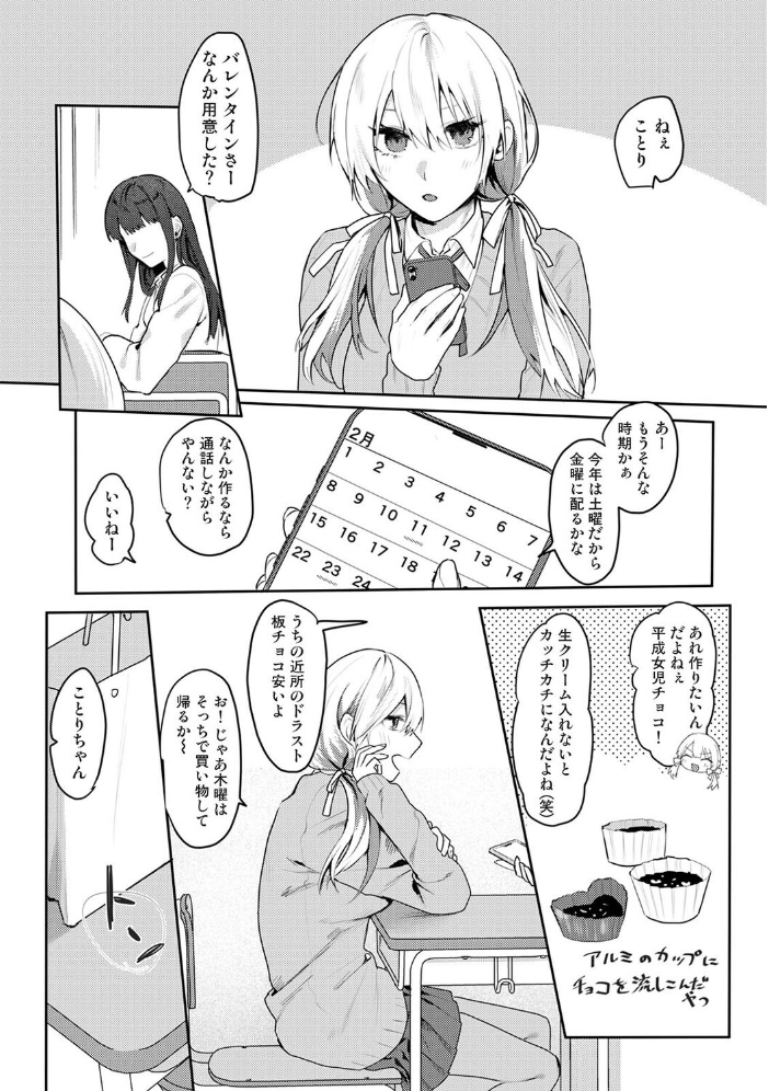 オタクくん、同人誌即売会出てくんね!? 第13話【hentai エロ漫画】 サンプル画像