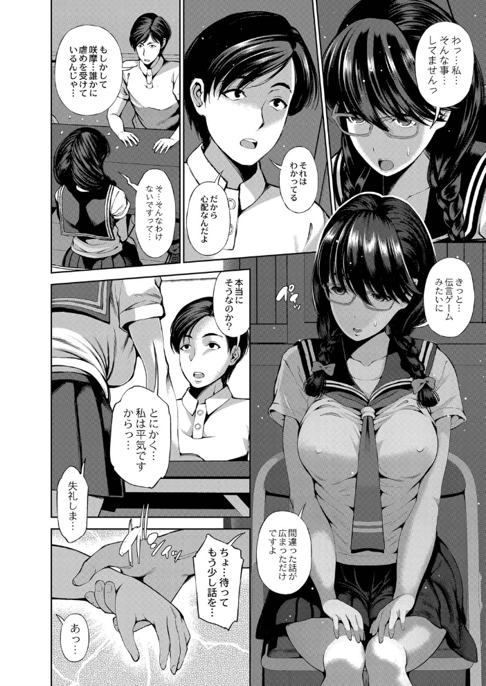 アプリ開いたら異種族と性交することになったってマジ？【デジタル特装版】  舞原マツゲ リブート編集部 サンプル画像