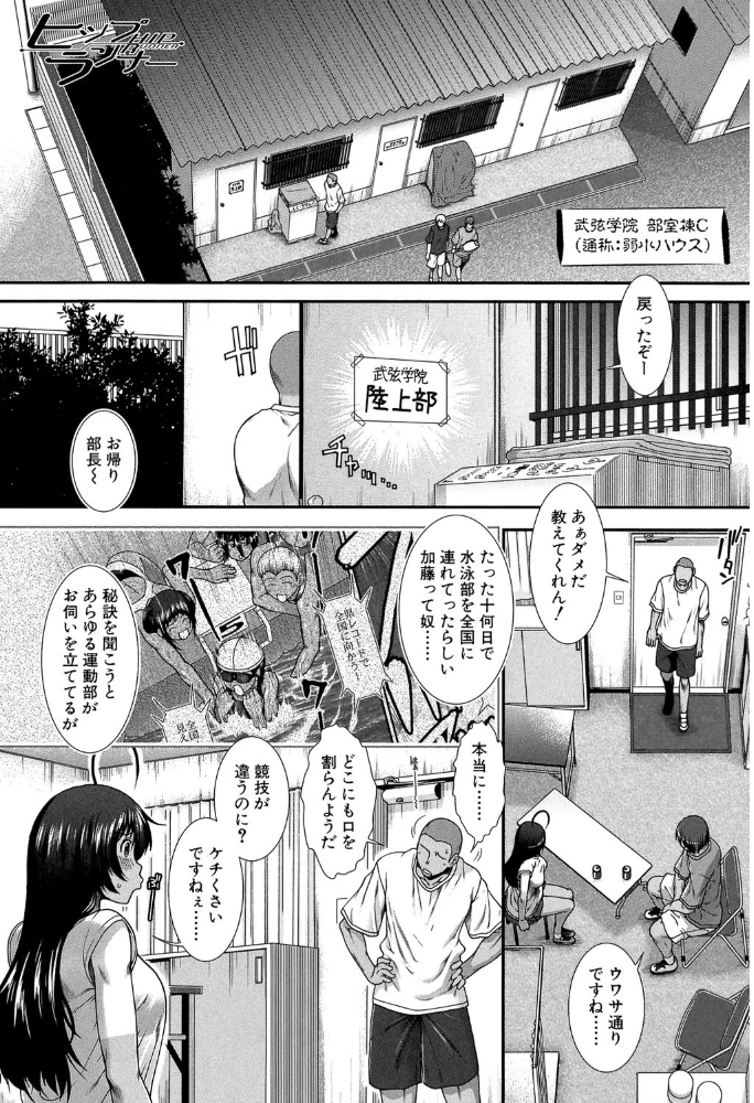 ヒップランナー【1話立ち読み付き】  有賀冬 MUJIN編集部 サンプル画像