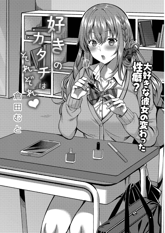 イビツな愛でも受け止めて 【デジタル特装版】 倉田むと リブート編集部 サンプル画像