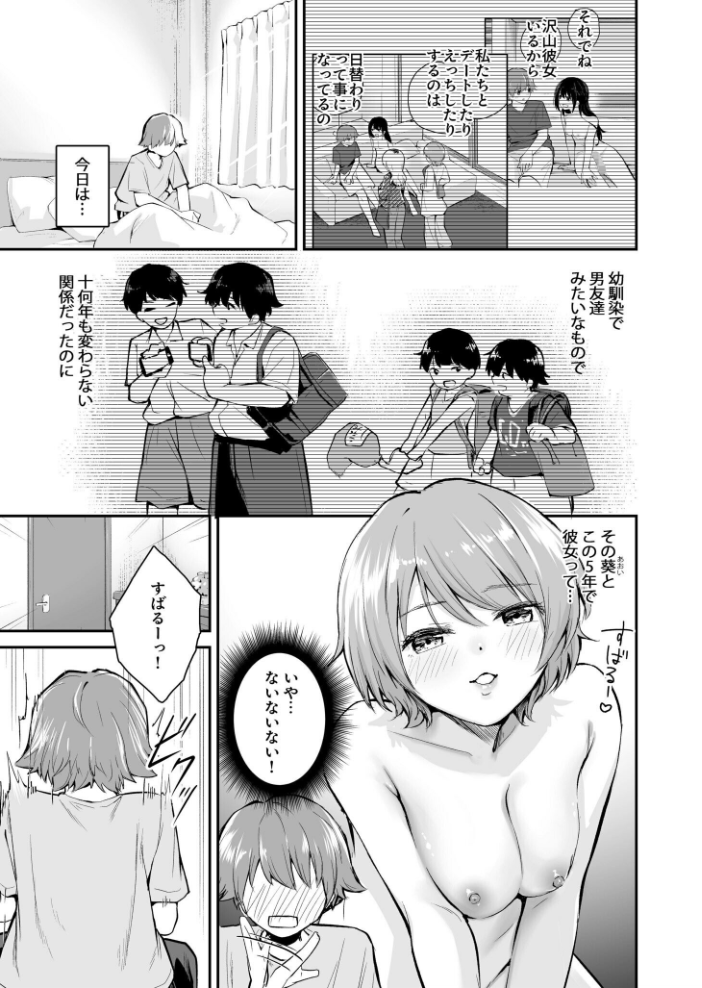 5年後のハーレム(3)【18禁】 はつやすみ サンプル画像