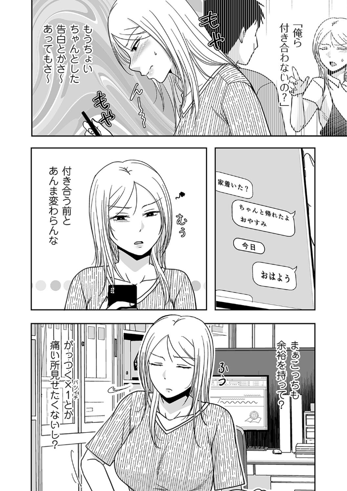 三年ぶりにシたせいで… 後編 黒金さつき サンプル画像