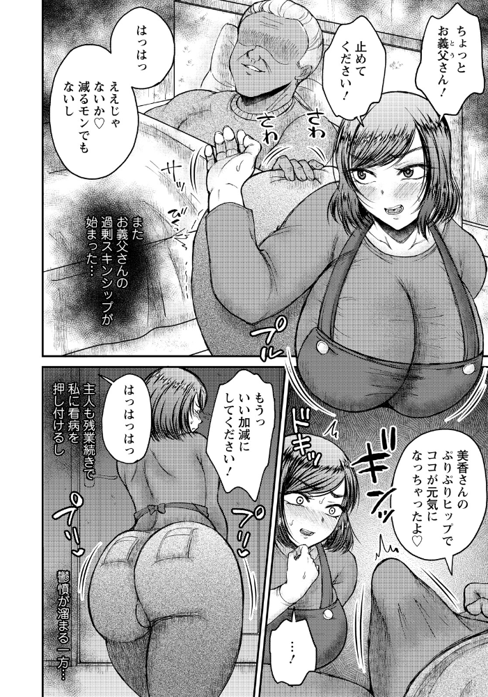 義父の肉棒そそられ嫁 【単話】  ニジデン サンプル画像