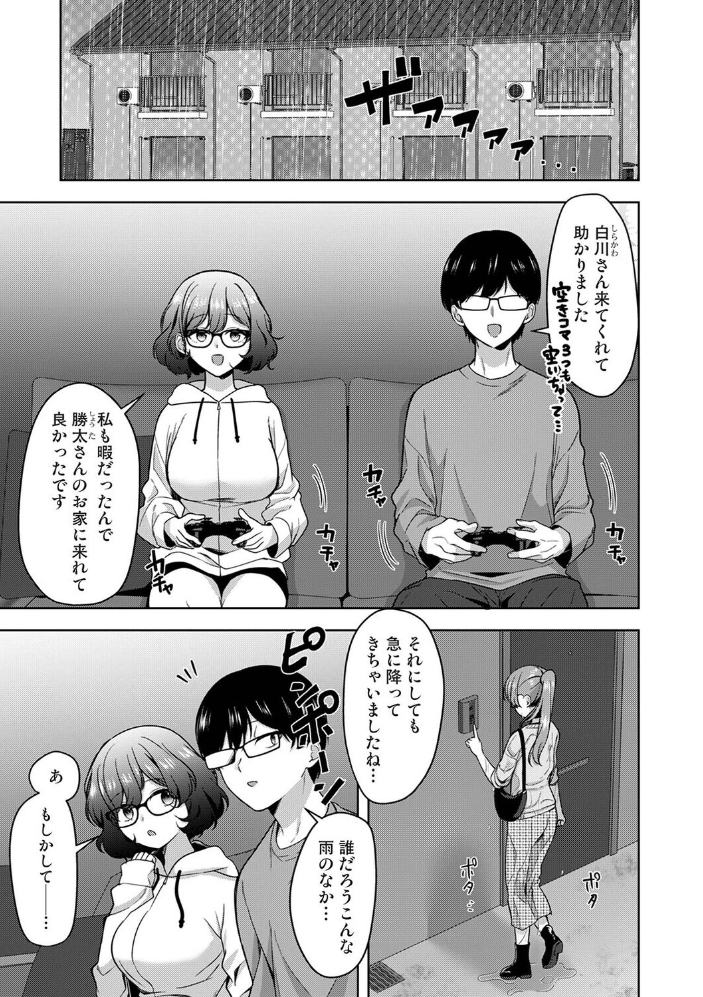 ゲーマー女子はヤリたがり 〜押しかけハーレムでハメハメプレイ〜 第4話【hentai エロ漫画】 サンプル画像