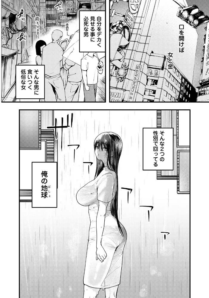 浮気妻 〜セックスのない人生なんて〜 【単話】  久我繭莉 サンプル画像