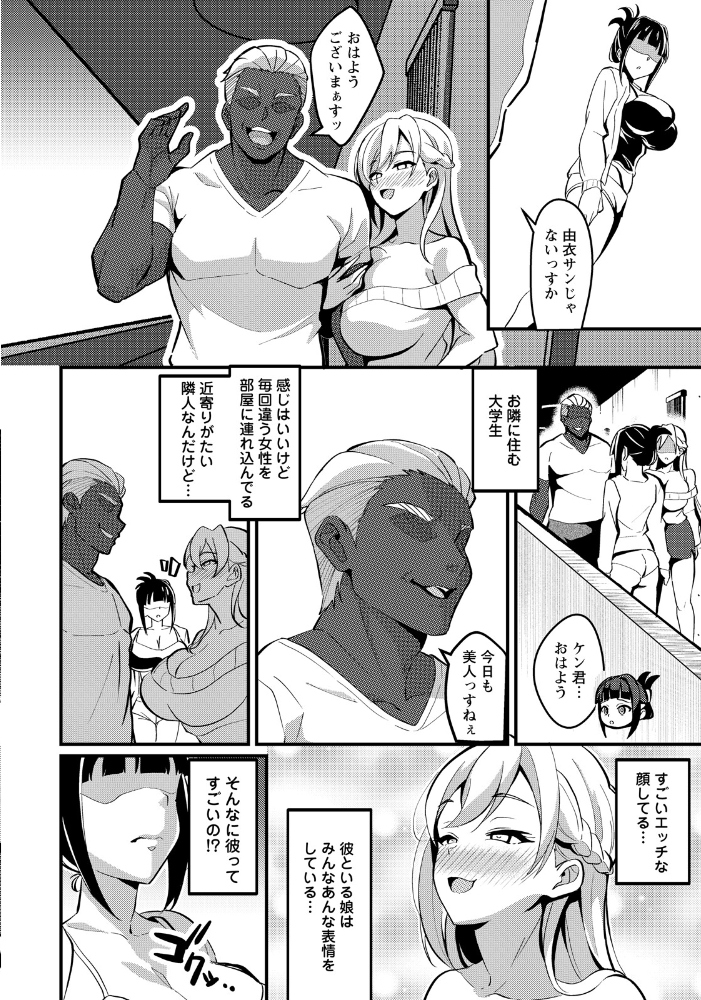 隣ノ雌妻 【単話】  子安和 サンプル画像