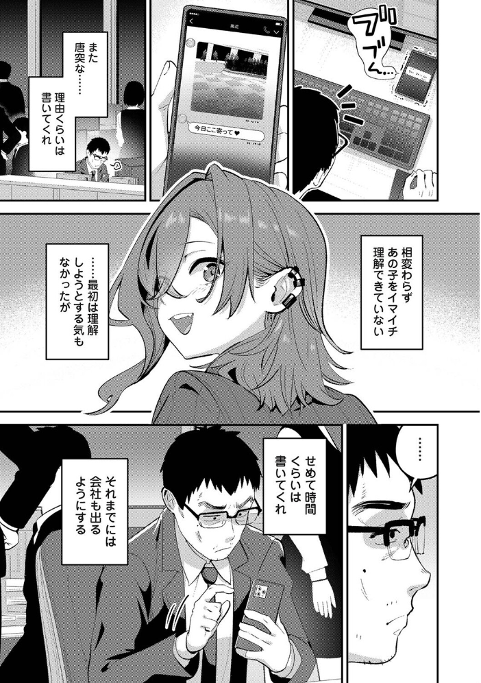 盗人少女に懐かれて。 第12話【hentai エロ漫画】 サンプル画像