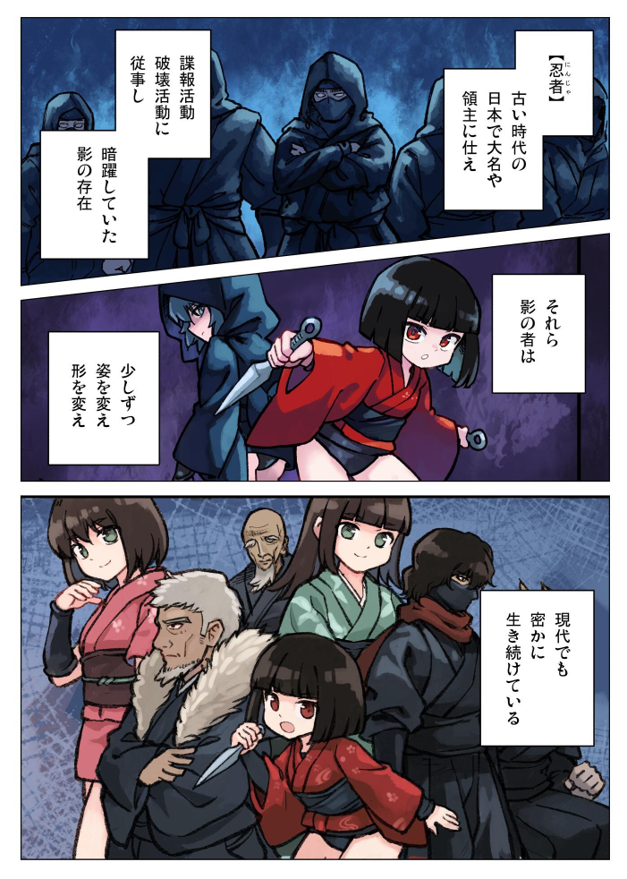 現代忍者っ子図鑑 零 環と黒い空 1 京都からの手紙【hentai エロ漫画】 サンプル画像