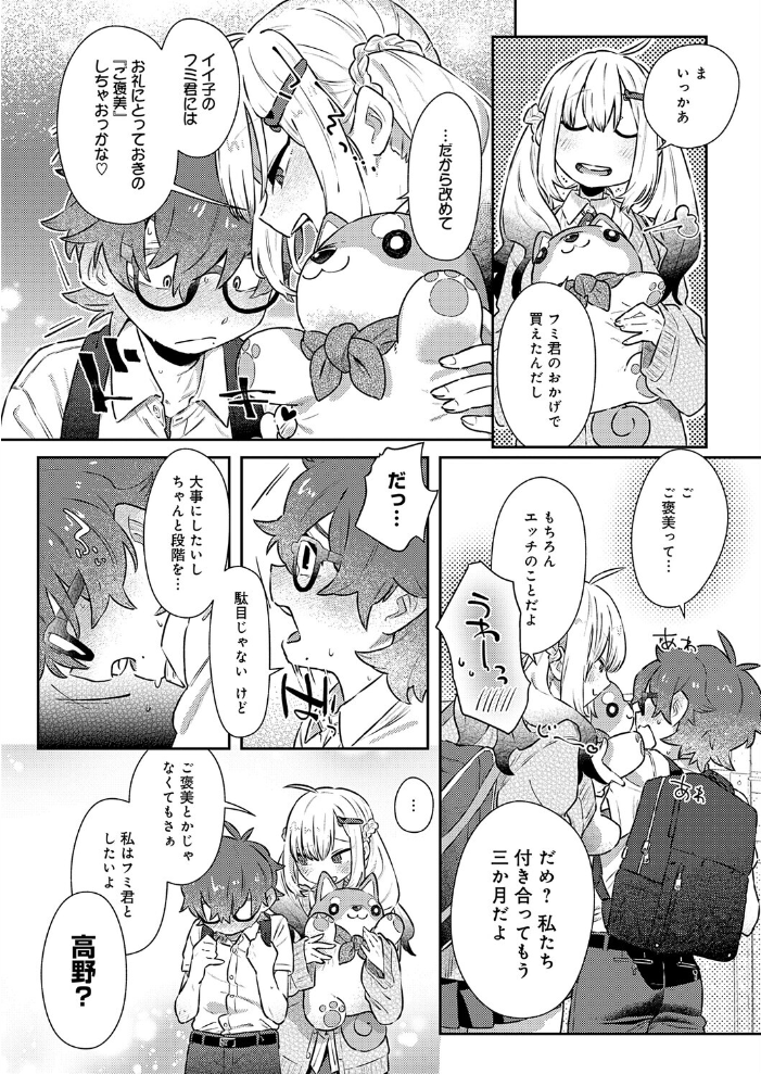 フミくん、怖がらないで【hentai エロ漫画】 サンプル画像