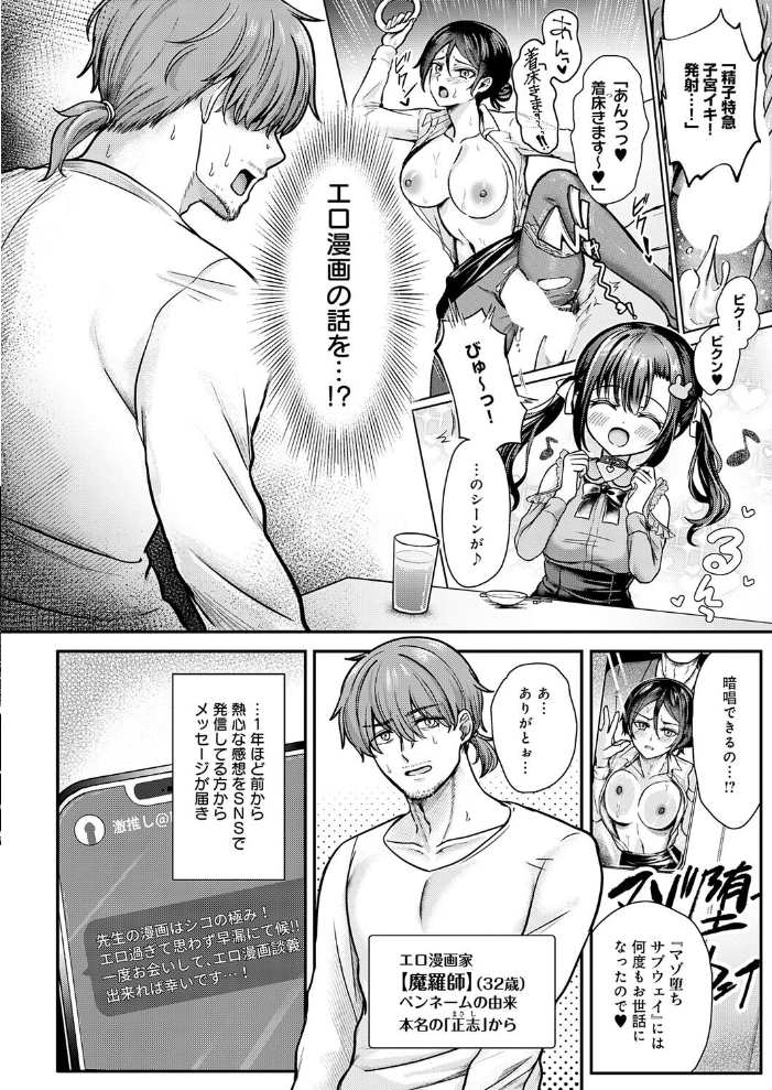 エマちゃんは純愛じゃ抜けない【hentai エロ漫画】 サンプル画像