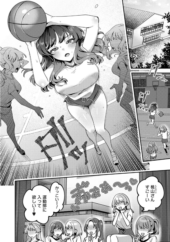 私たちは咲き染める 第4話【hentai エロ漫画】 サンプル画像