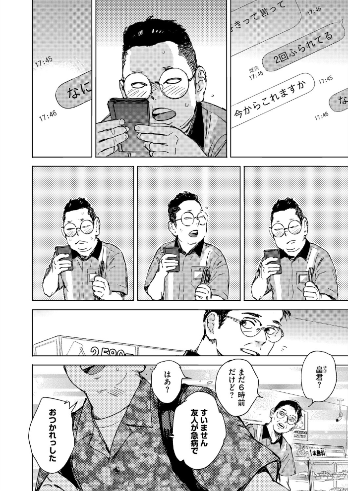 RESET 森万平 サンプル画像