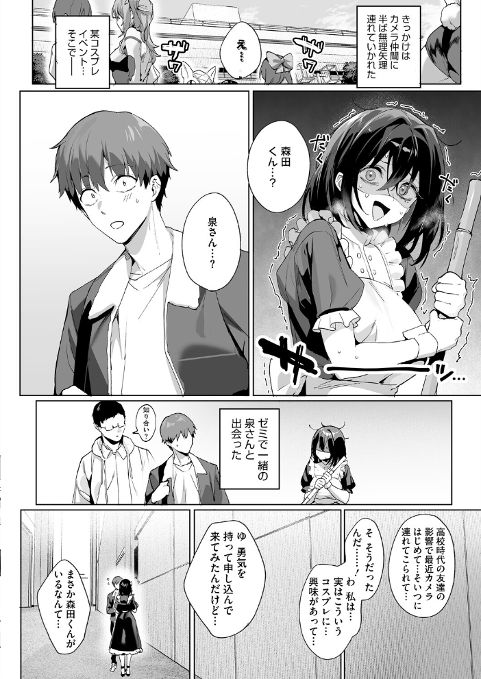 BEHIND THE MASK じゃが山たらヲ サンプル画像