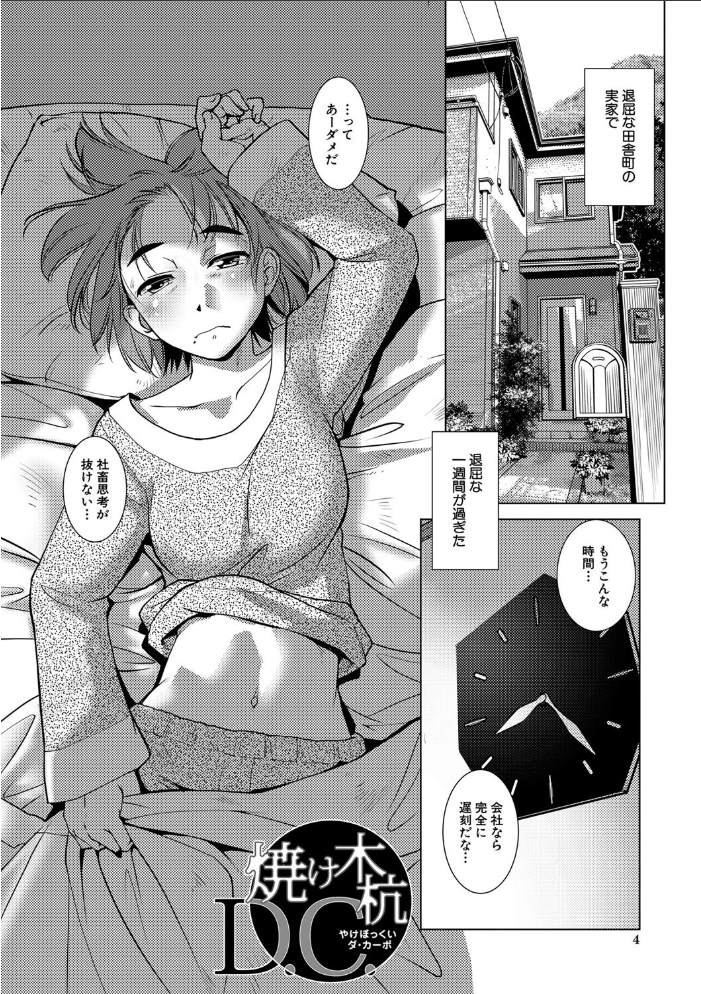 ふたなり濃厚孕ませ愛  かもたま MUJIN編集部 サンプル画像