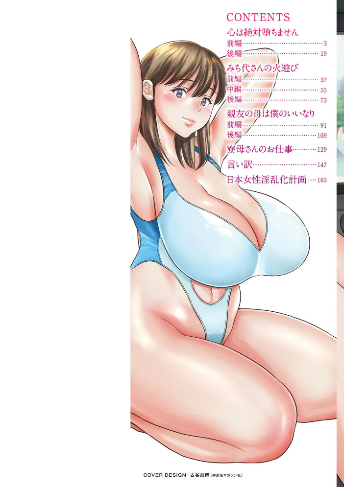 女素顔〜メスガオ〜 ザキザラキ サンプル画像