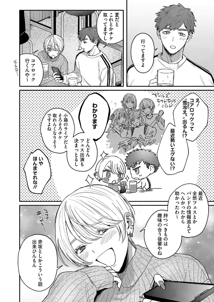 心の痣の癒し方 モコ田 サンプル画像