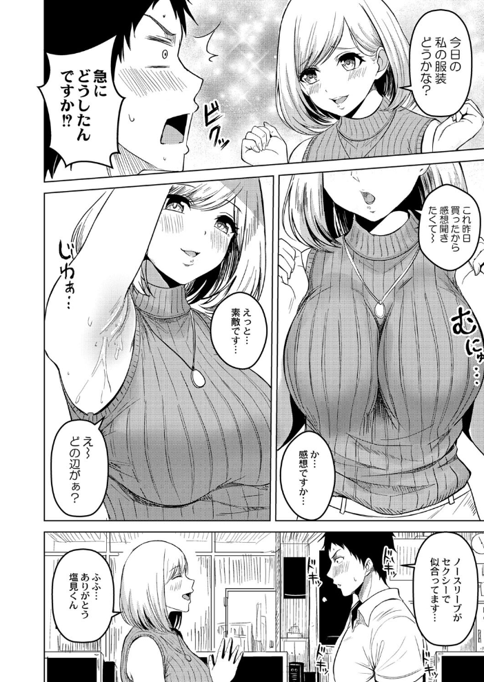 滴るキミ 【デジタル特装版】 澄名エン COMIC快艶編集部 サンプル画像