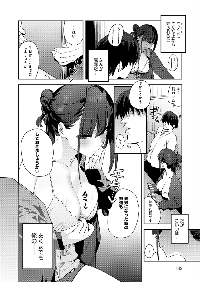 ふつつかオナホ その後  エノキドォ サンプル画像