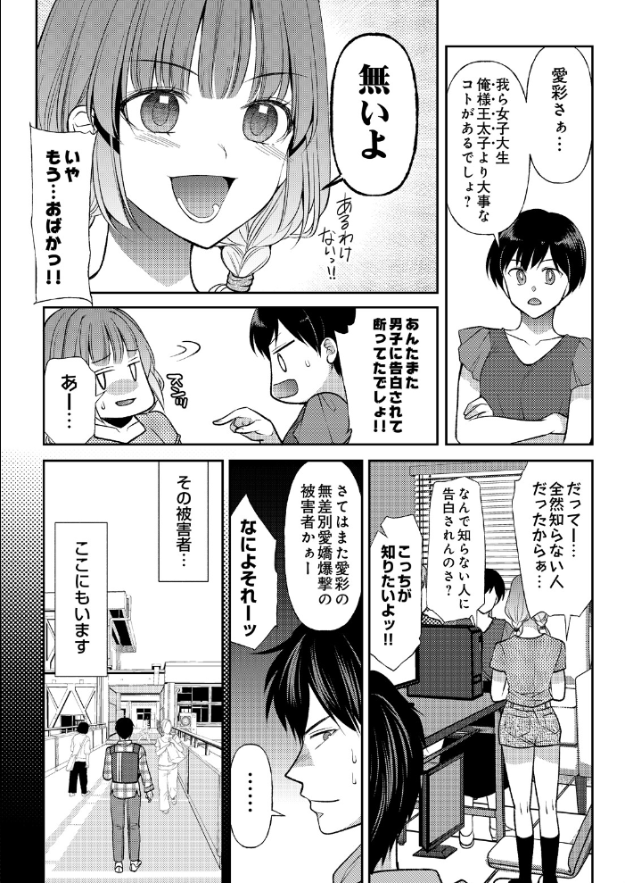 逆転性癖【hentai エロ漫画】 サンプル画像