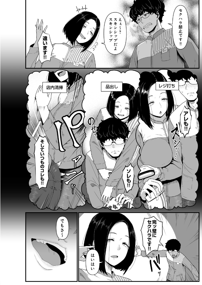 コンビニエントファック【hentai エロ漫画】 サンプル画像