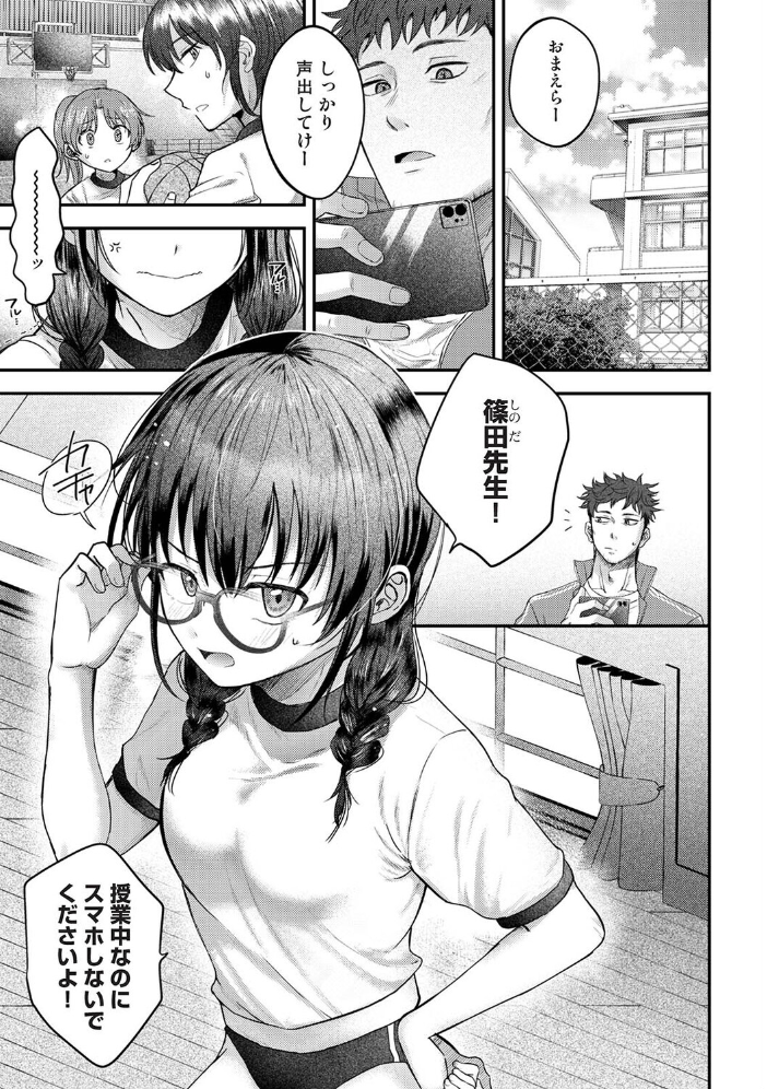 全部、先生のせいです 第1話【hentai エロ漫画】 サンプル画像