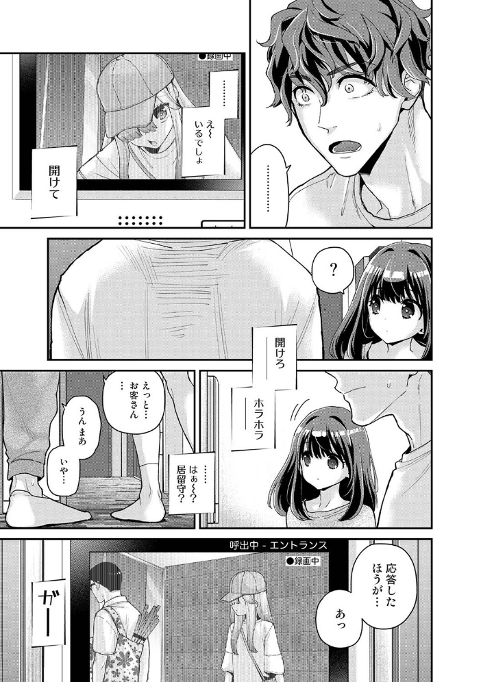 ありすちゃんのお願いごと 第7話【hentai エロ漫画】 サンプル画像
