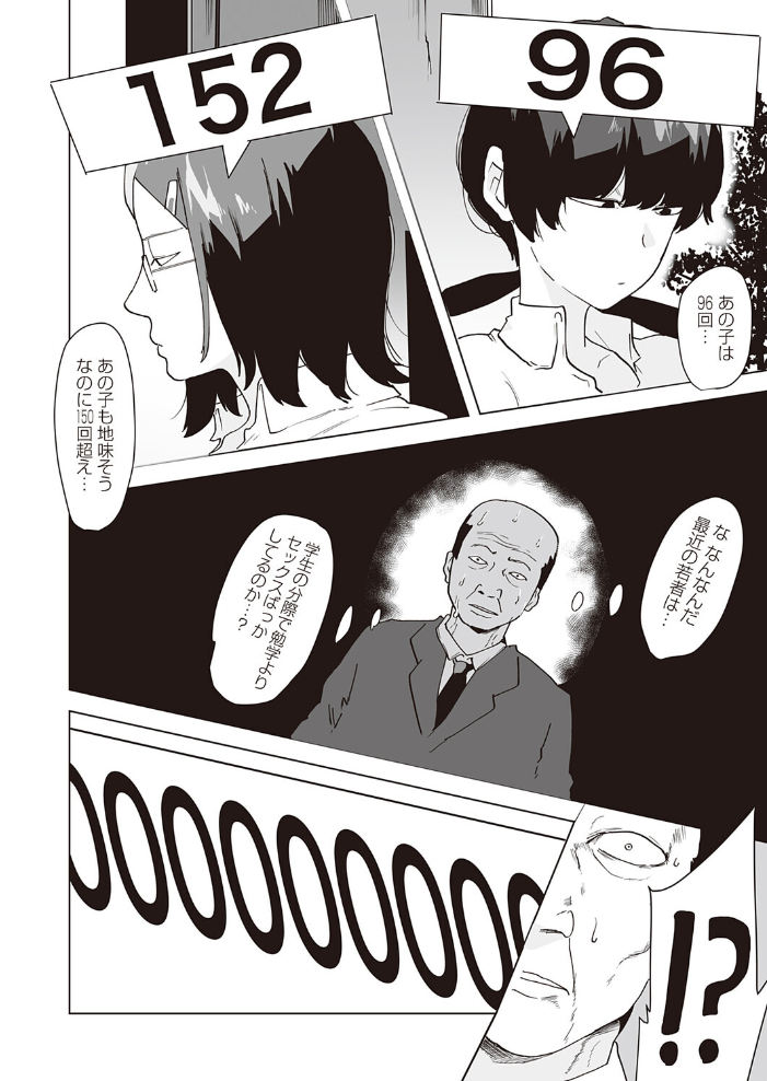 パコパコメーター上昇中 ピポ サンプル画像