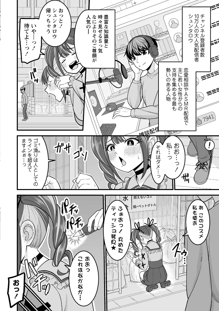 炸裂!地雷ガール!【hentai エロ漫画】 サンプル画像