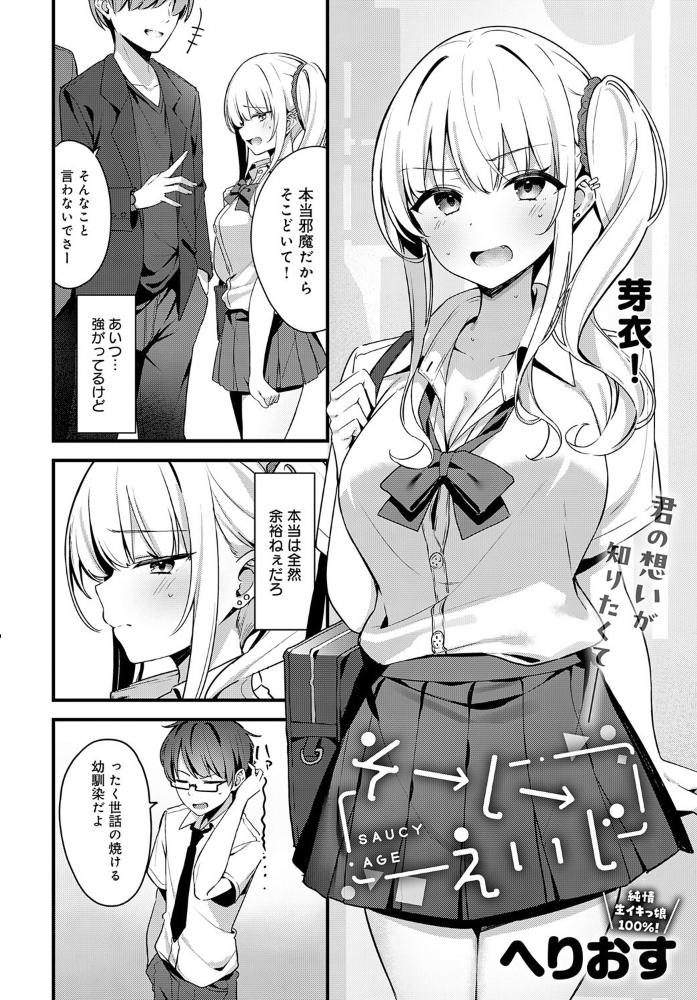 そーしーえいじ  へりおす サンプル画像