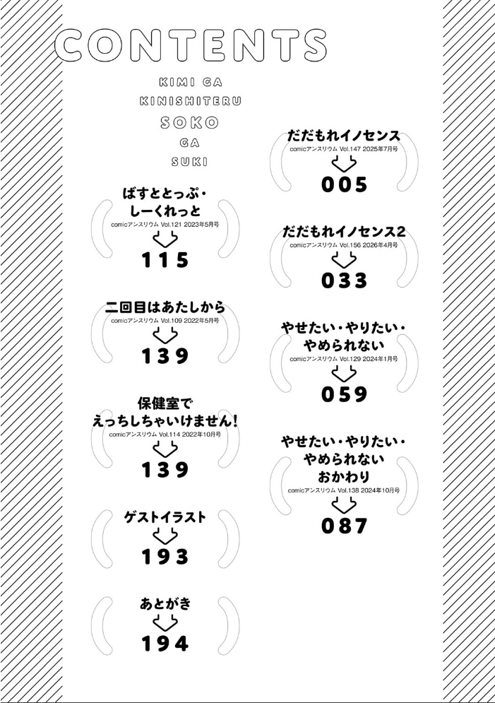キミが気にしてるソコが好き【デジタル特装版】【hentai エロ漫画】 サンプル画像